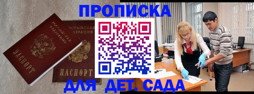 прописка паспорт в Енисейске