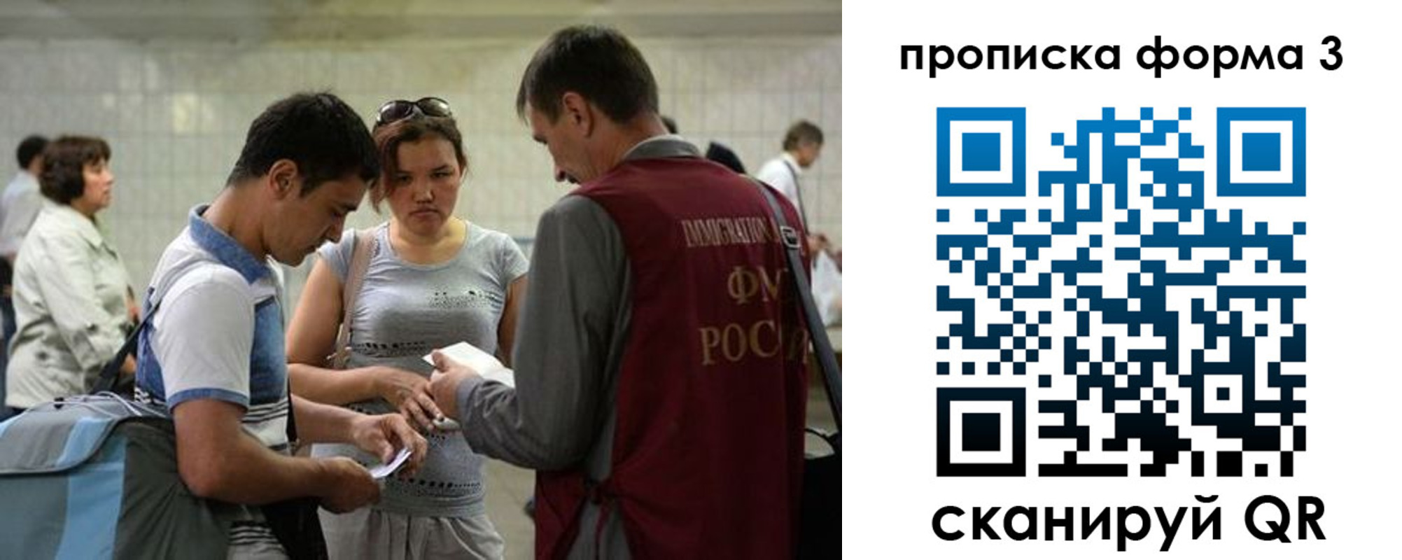 прописка законно в Енисейске