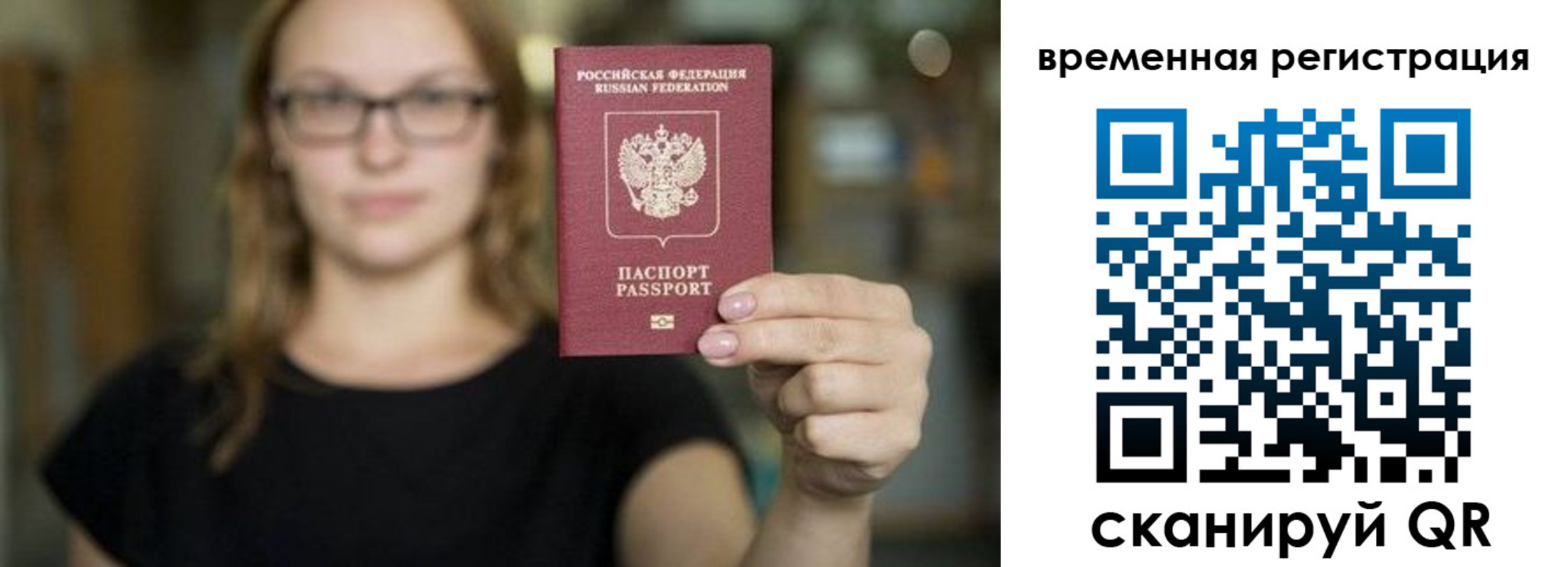купить прописку в Енисейске