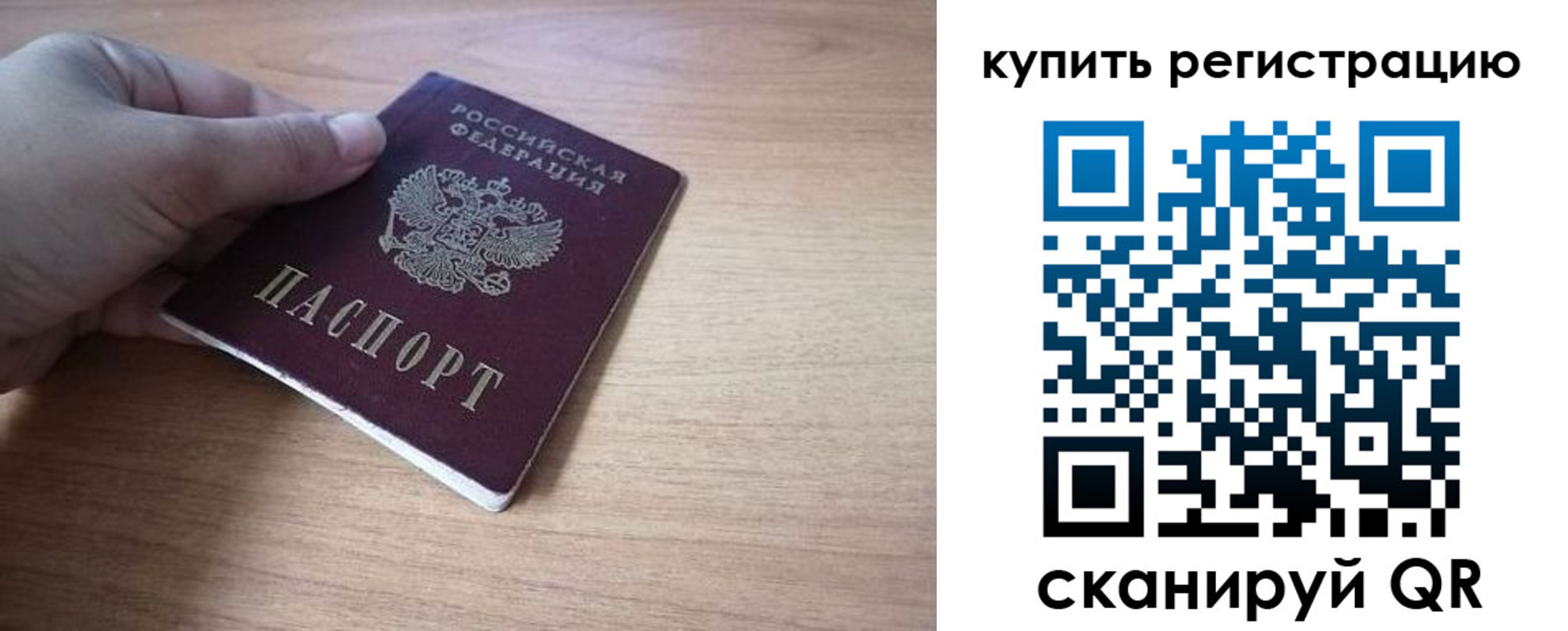 прописка в квартире в Енисейске