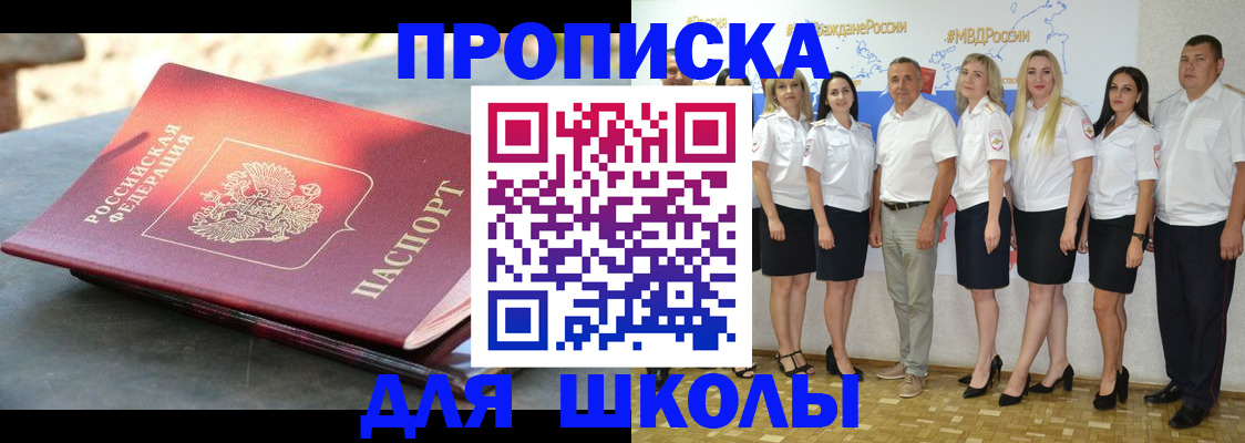 прописка паспорт в Енисейске