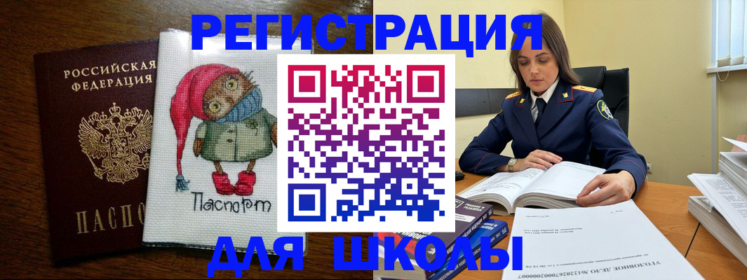прописка регистрация в Енисейске