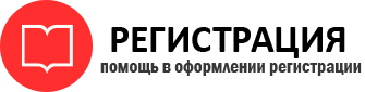 прописка в Енисейске id492532